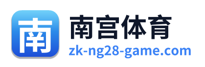 南宫体育